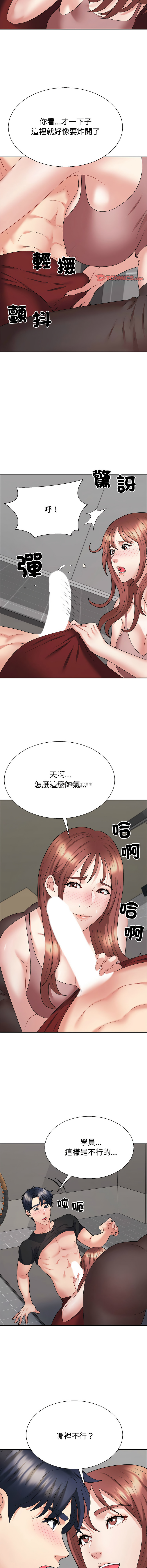 [韩国漫画] 重组家庭好尴尬 剧情,熟女人妻#[17P]-7