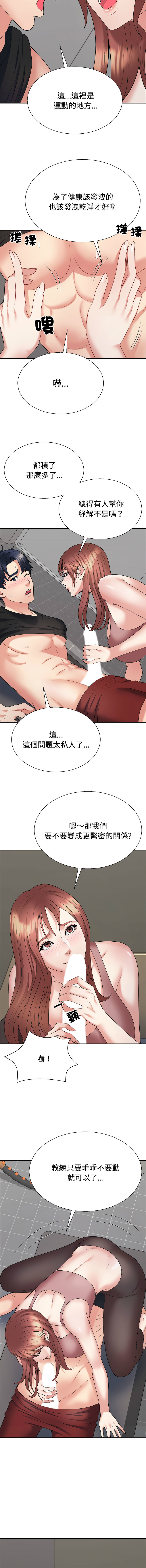 [韩国漫画] 重组家庭好尴尬 剧情,熟女人妻#[17P]-8