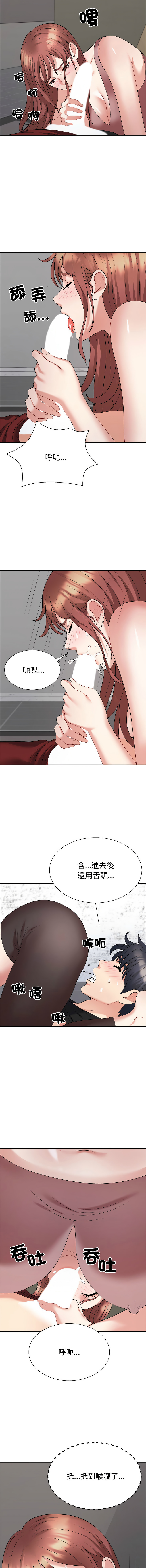 [韩国漫画] 重组家庭好尴尬 剧情,熟女人妻#[17P]-9