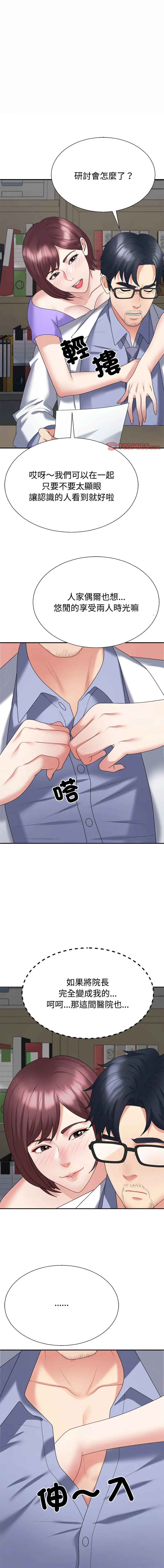 [韩国漫画] 重组家庭好尴尬 剧情,熟女人妻#[18P]-1