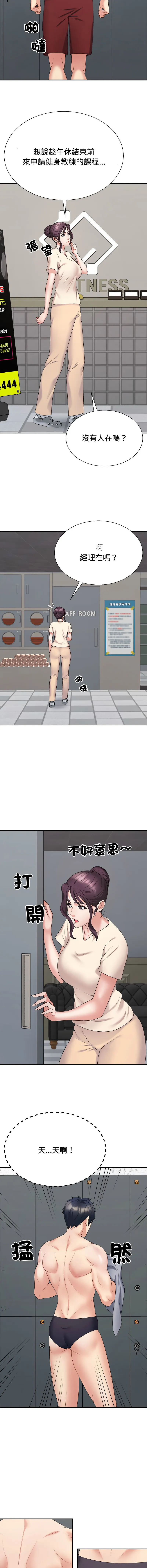 [韩国漫画] 重组家庭好尴尬 剧情,熟女人妻#[18P]-11