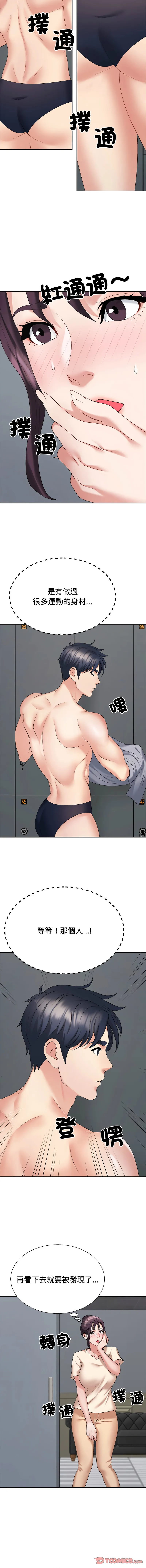 [韩国漫画] 重组家庭好尴尬 剧情,熟女人妻#[18P]-12