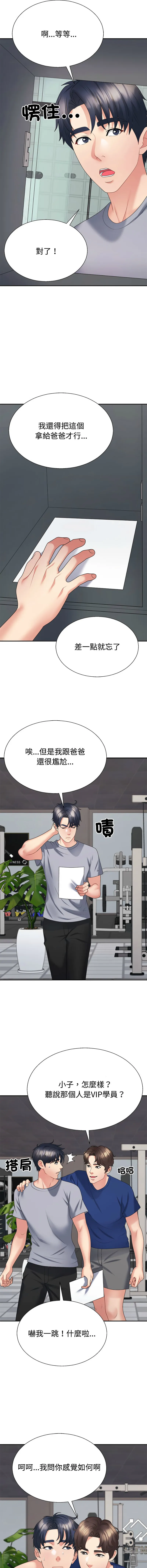 [韩国漫画] 重组家庭好尴尬 剧情,熟女人妻#[18P]-13