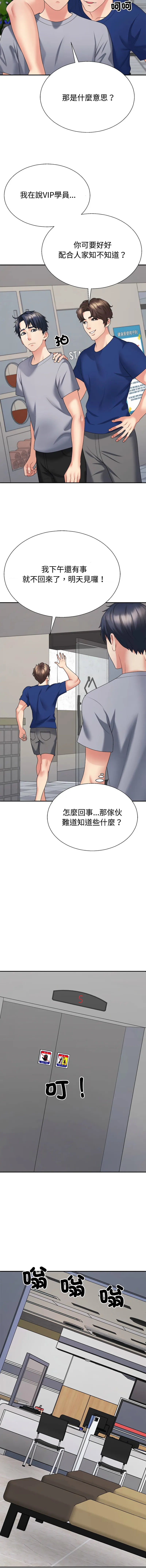 [韩国漫画] 重组家庭好尴尬 剧情,熟女人妻#[18P]-14