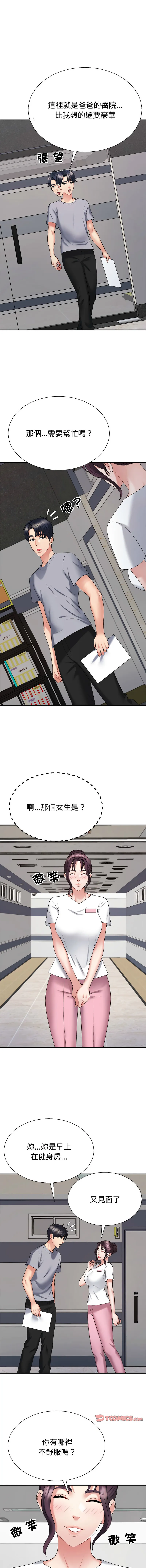 [韩国漫画] 重组家庭好尴尬 剧情,熟女人妻#[18P]-15