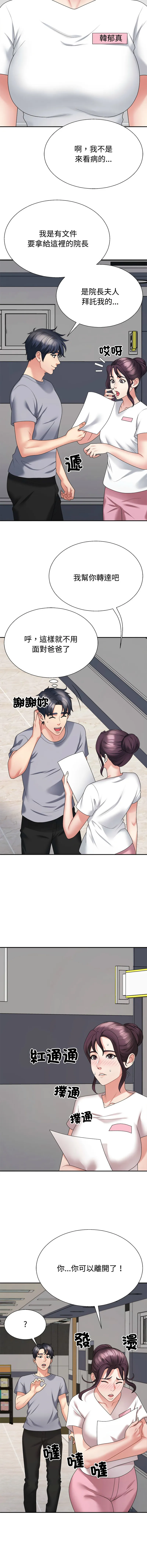 [韩国漫画] 重组家庭好尴尬 剧情,熟女人妻#[18P]-16