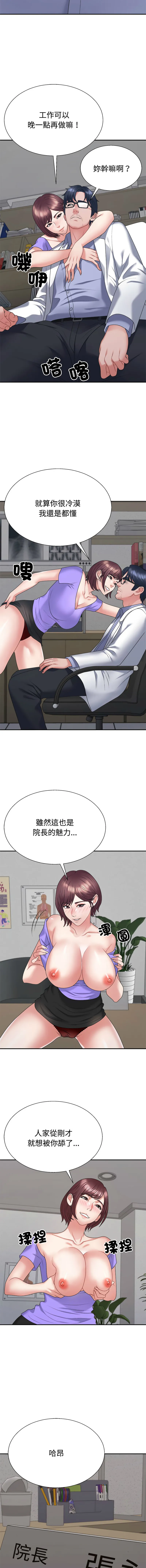[韩国漫画] 重组家庭好尴尬 剧情,熟女人妻#[18P]-2