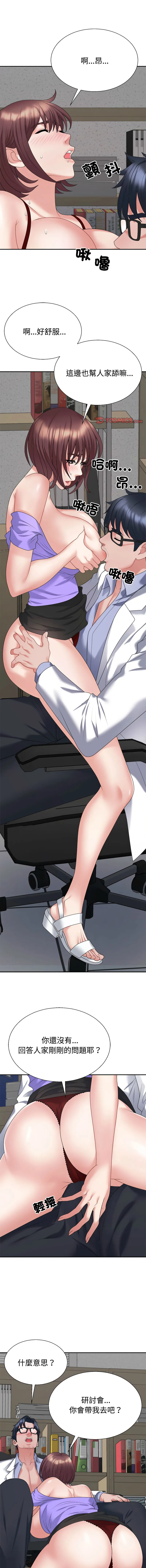 [韩国漫画] 重组家庭好尴尬 剧情,熟女人妻#[18P]-4