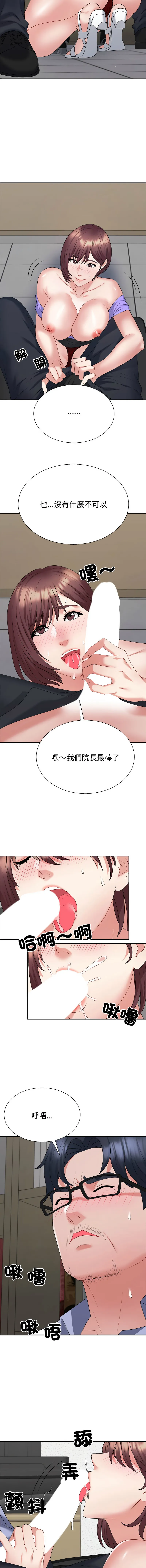 [韩国漫画] 重组家庭好尴尬 剧情,熟女人妻#[18P]-5