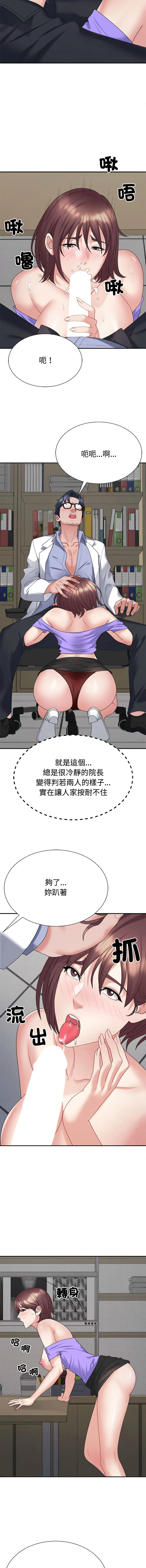 [韩国漫画] 重组家庭好尴尬 剧情,熟女人妻#[18P]-6