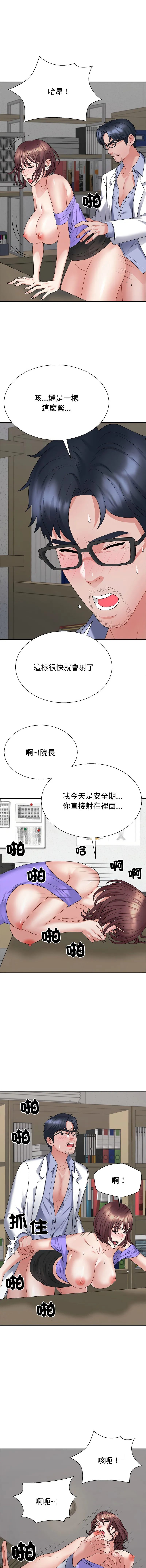 [韩国漫画] 重组家庭好尴尬 剧情,熟女人妻#[18P]-8