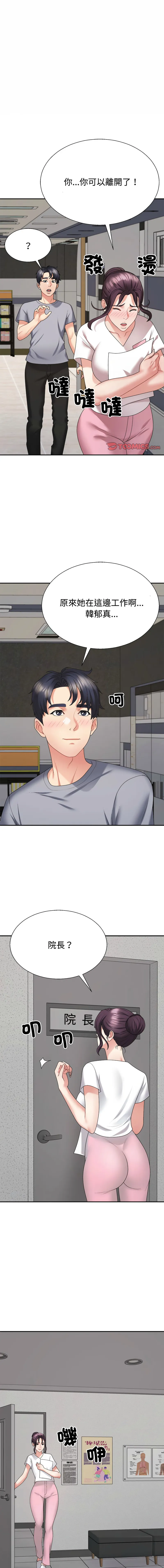 [韩国漫画] 重组家庭好尴尬 剧情,熟女人妻#[17P]-1