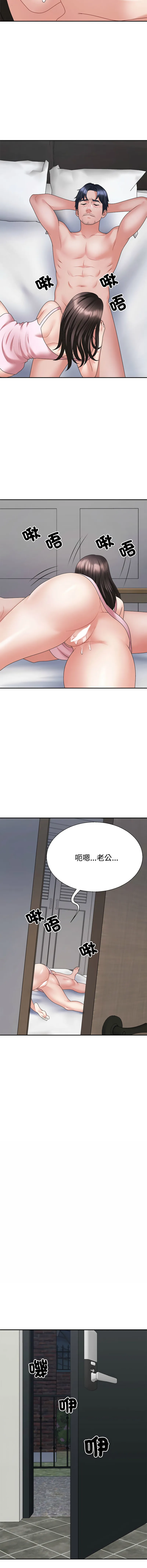 [韩国漫画] 重组家庭好尴尬 剧情,熟女人妻#[17P]-13
