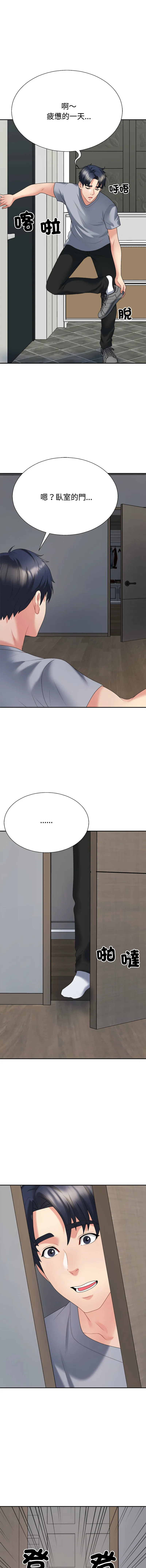 [韩国漫画] 重组家庭好尴尬 剧情,熟女人妻#[17P]-14