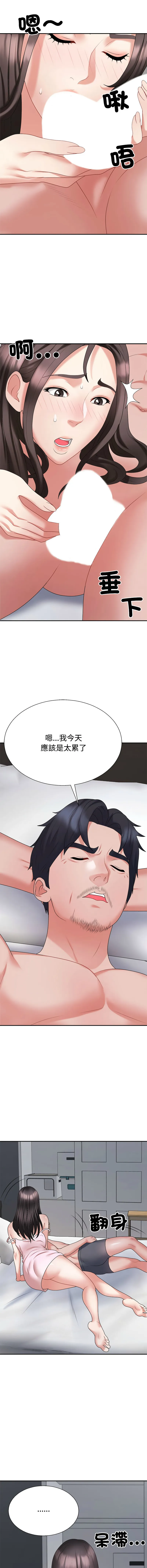 [韩国漫画] 重组家庭好尴尬 剧情,熟女人妻#[17P]-16