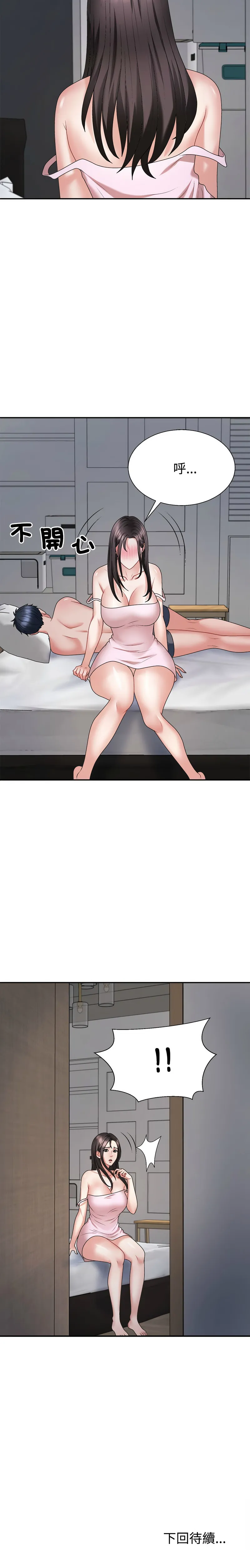 [韩国漫画] 重组家庭好尴尬 剧情,熟女人妻#[17P]-17