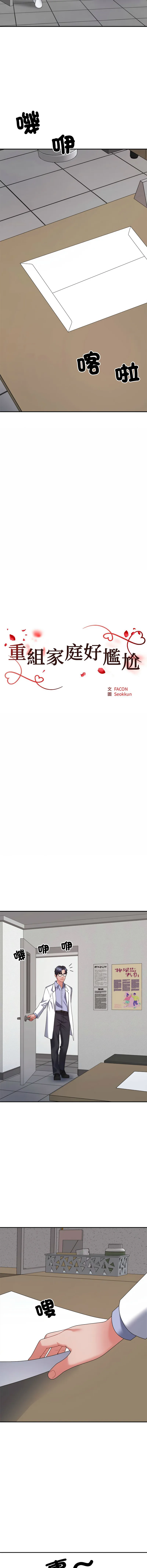 [韩国漫画] 重组家庭好尴尬 剧情,熟女人妻#[17P]-2