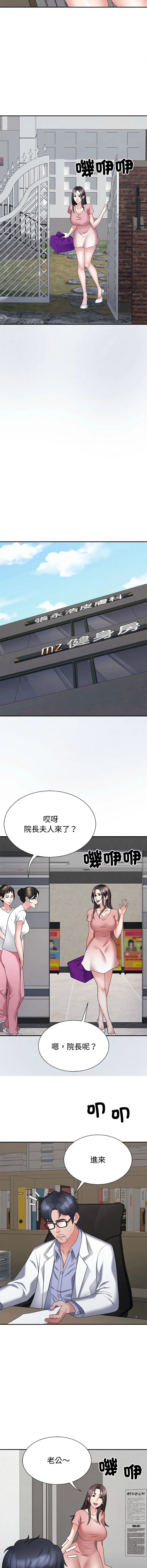 [韩国漫画] 重组家庭好尴尬 剧情,熟女人妻#[17P]-5