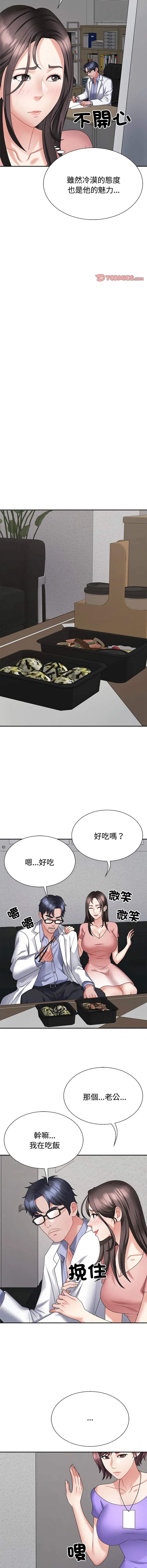 [韩国漫画] 重组家庭好尴尬 剧情,熟女人妻#[17P]-7