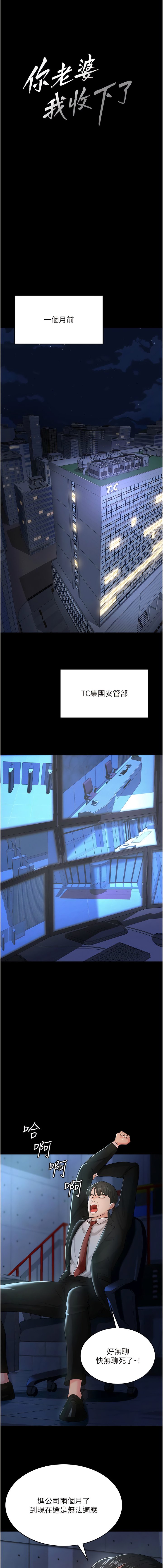 [韩国漫画] 你老婆我收下了 剧情,熟女人妻#[19P]-10