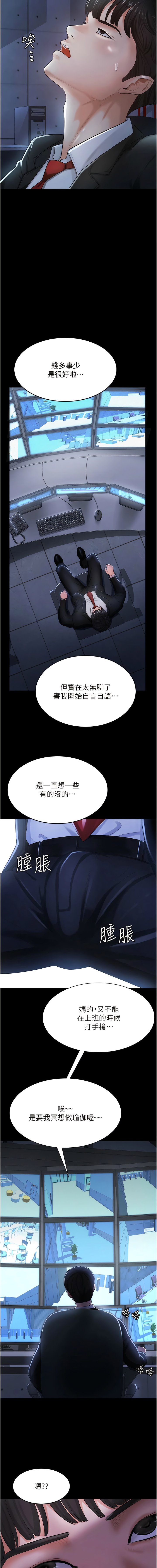 [韩国漫画] 你老婆我收下了 剧情,熟女人妻#[19P]-11