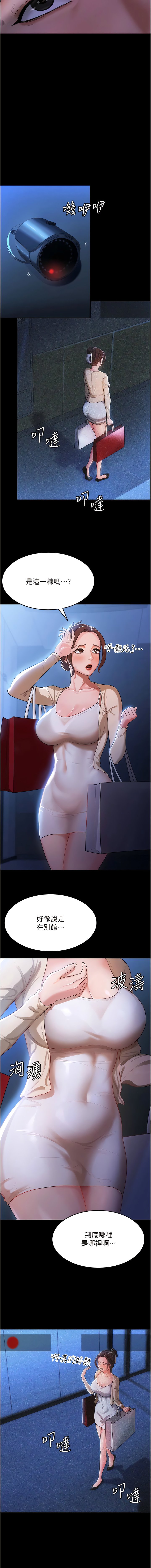 [韩国漫画] 你老婆我收下了 剧情,熟女人妻#[19P]-12