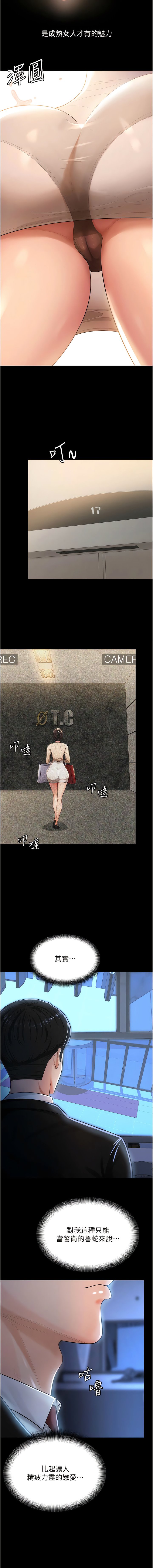 [韩国漫画] 你老婆我收下了 剧情,熟女人妻#[19P]-15