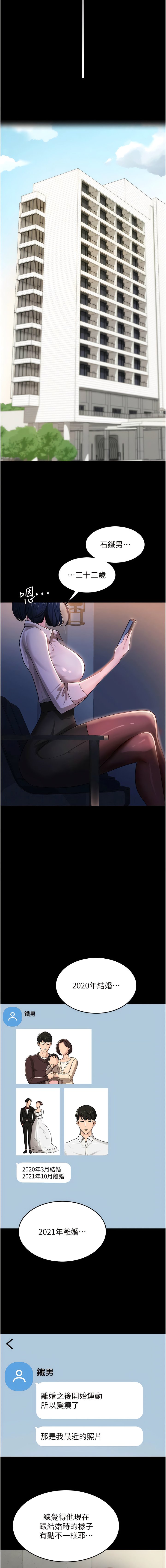 [韩国漫画] 你老婆我收下了 剧情,熟女人妻#[19P]-17