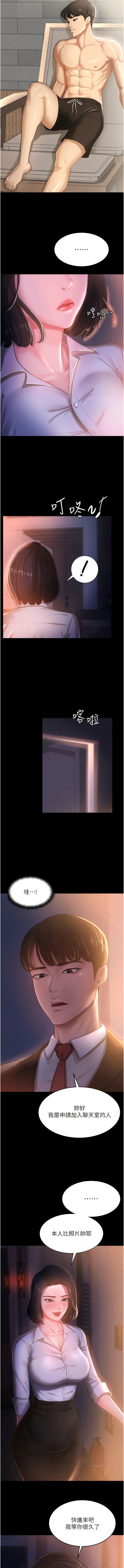 [韩国漫画] 你老婆我收下了 剧情,熟女人妻#[19P]-18