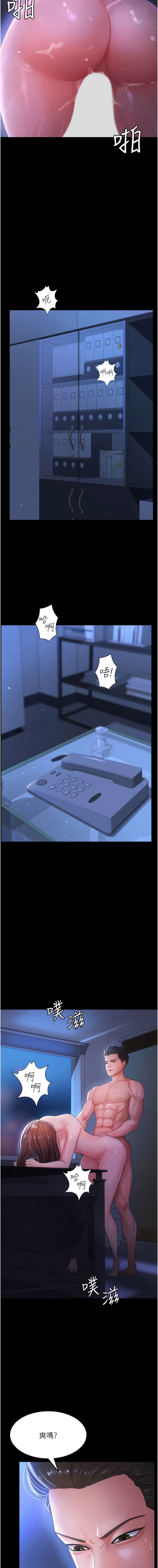 [韩国漫画] 你老婆我收下了 剧情,熟女人妻#[19P]-2