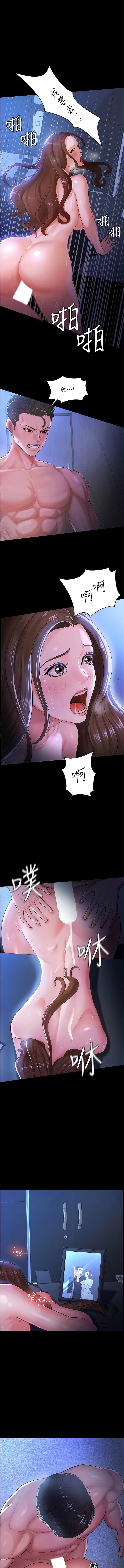 [韩国漫画] 你老婆我收下了 剧情,熟女人妻#[19P]-7