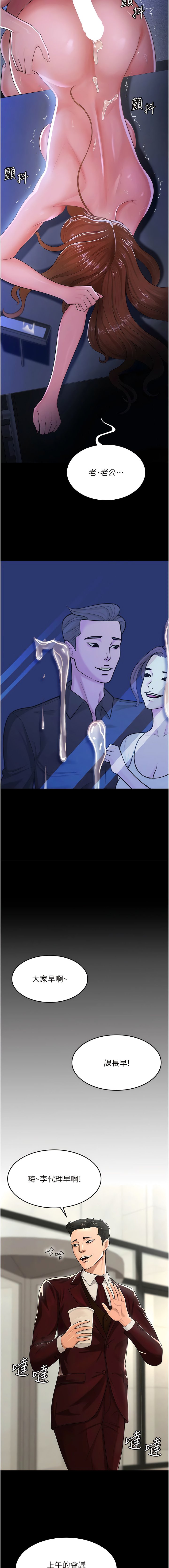 [韩国漫画] 你老婆我收下了 剧情,熟女人妻#[19P]-8