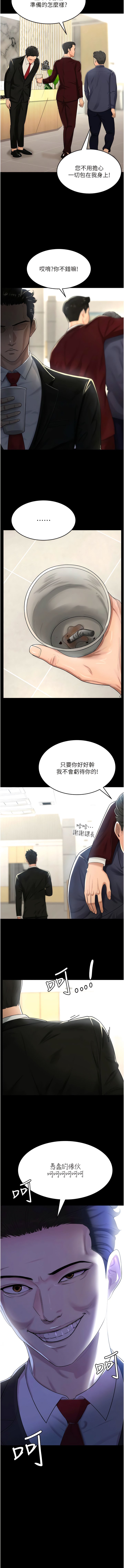 [韩国漫画] 你老婆我收下了 剧情,熟女人妻#[19P]-9