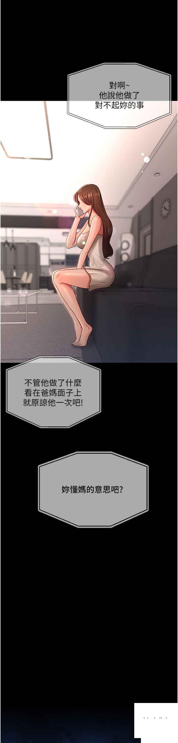 [韩国漫画] 你老婆我收下了 剧情,熟女人妻#[41P]-12