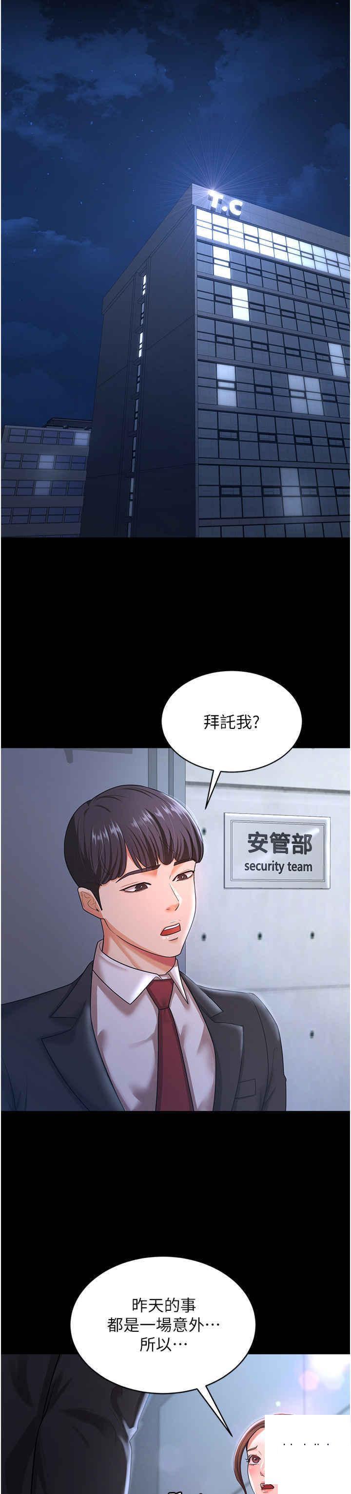 [韩国漫画] 你老婆我收下了 剧情,熟女人妻#[41P]-13