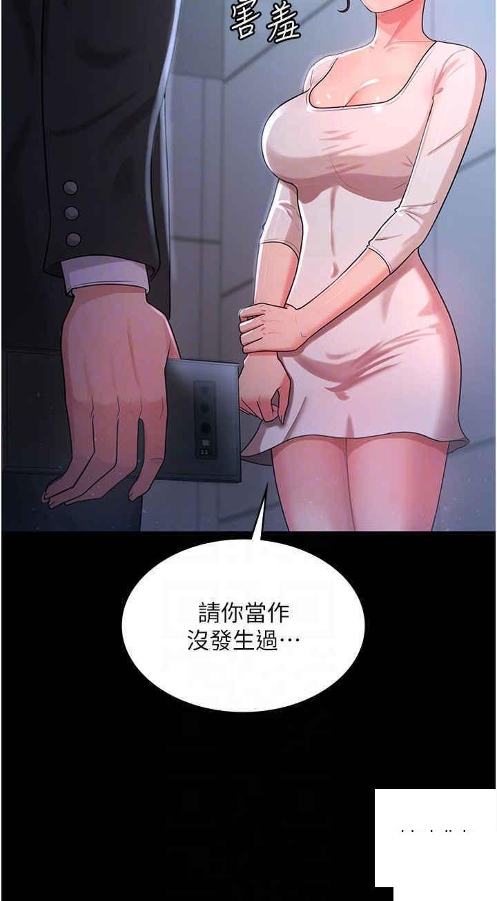 [韩国漫画] 你老婆我收下了 剧情,熟女人妻#[41P]-14