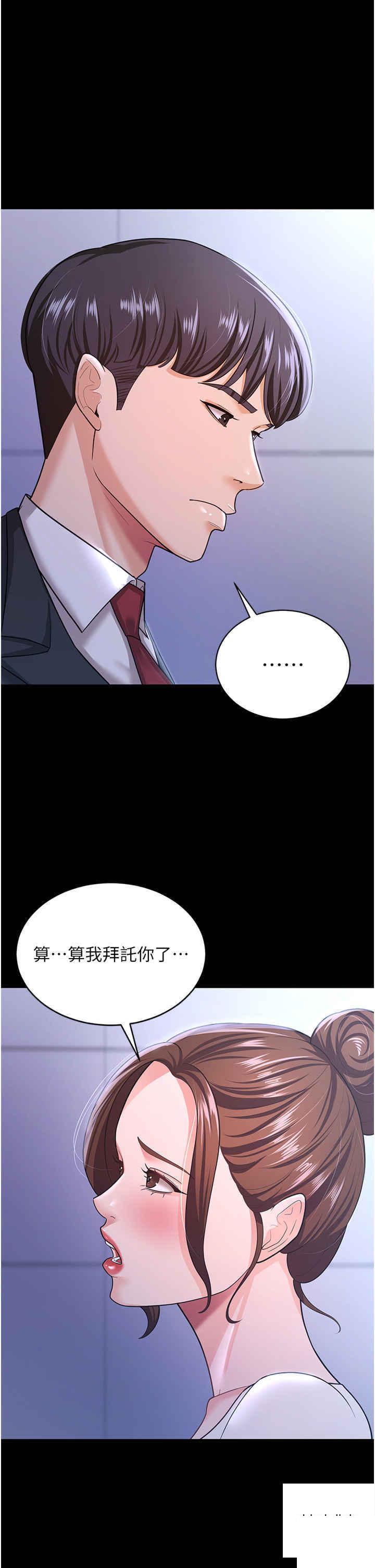 [韩国漫画] 你老婆我收下了 剧情,熟女人妻#[41P]-15