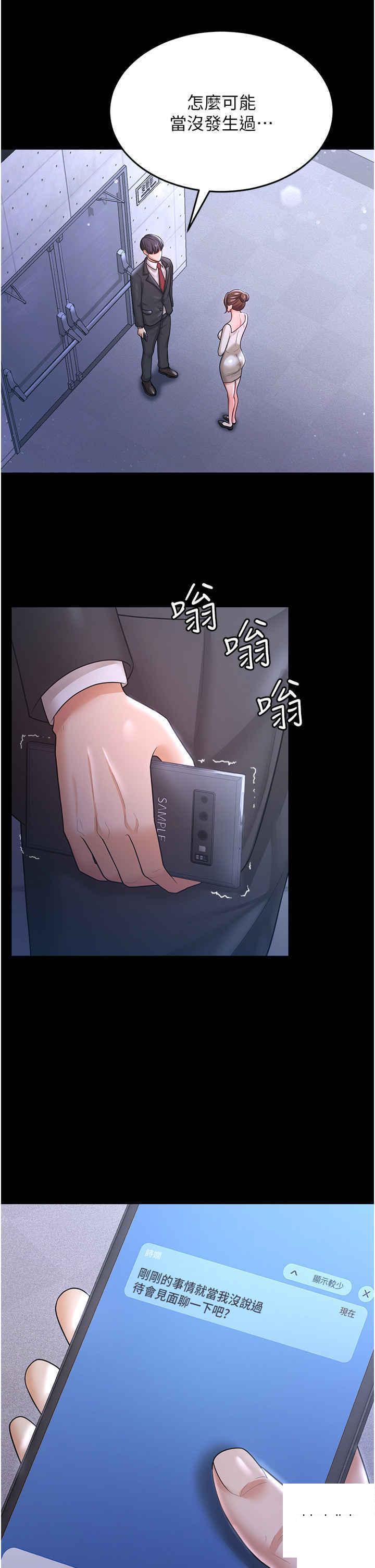 [韩国漫画] 你老婆我收下了 剧情,熟女人妻#[41P]-16