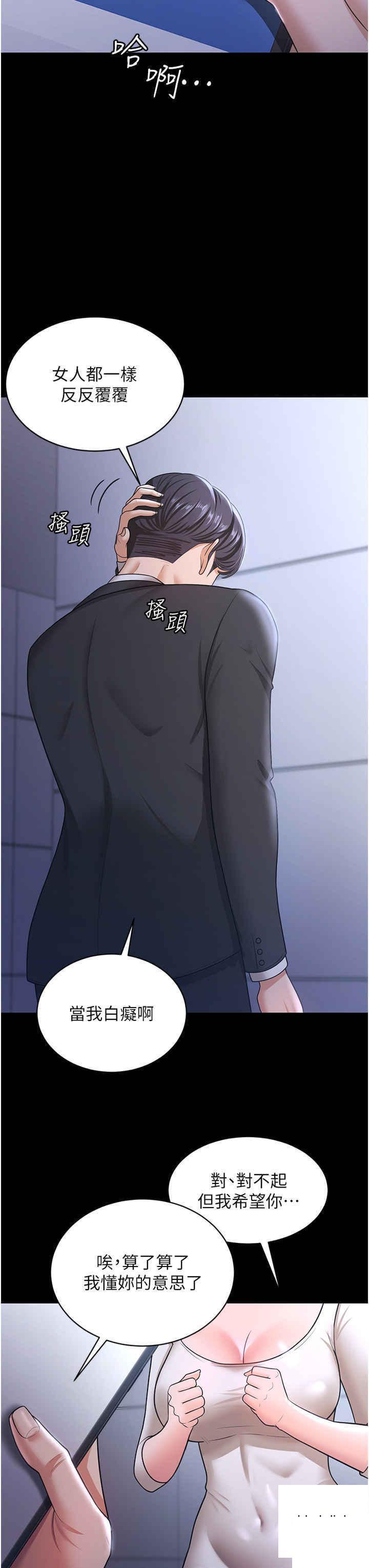 [韩国漫画] 你老婆我收下了 剧情,熟女人妻#[41P]-17