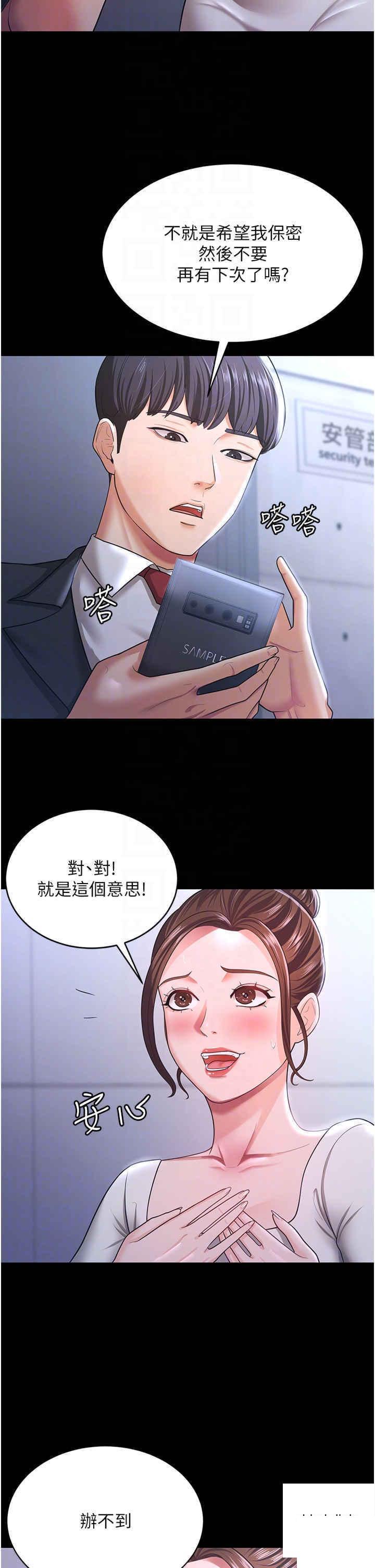 [韩国漫画] 你老婆我收下了 剧情,熟女人妻#[41P]-18