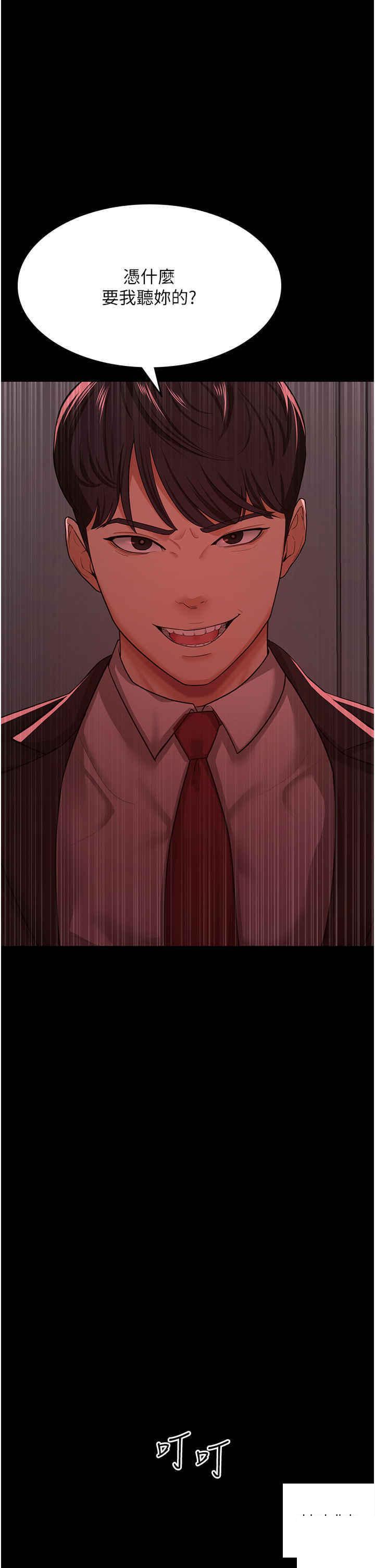 [韩国漫画] 你老婆我收下了 剧情,熟女人妻#[41P]-20