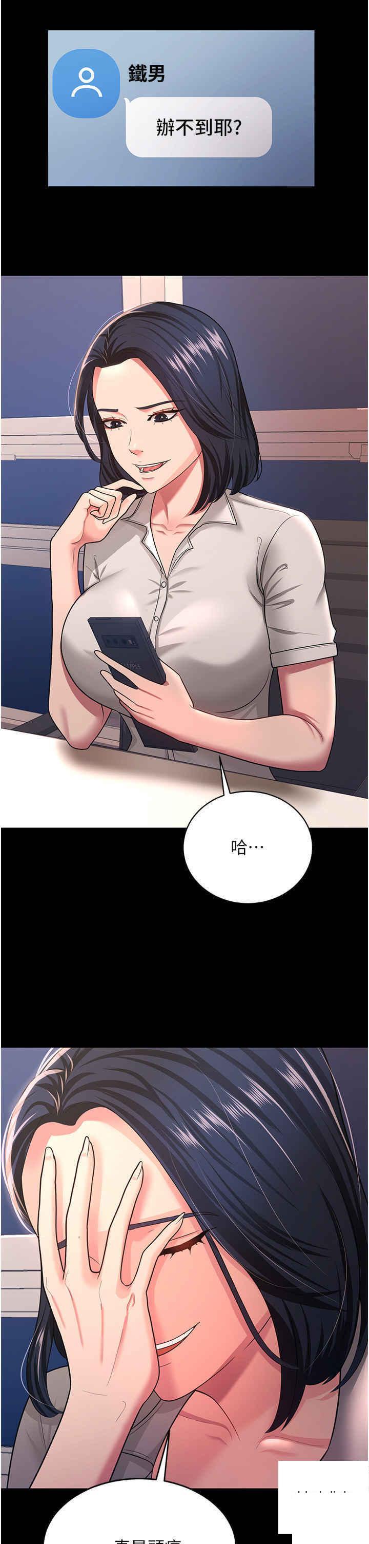 [韩国漫画] 你老婆我收下了 剧情,熟女人妻#[41P]-21