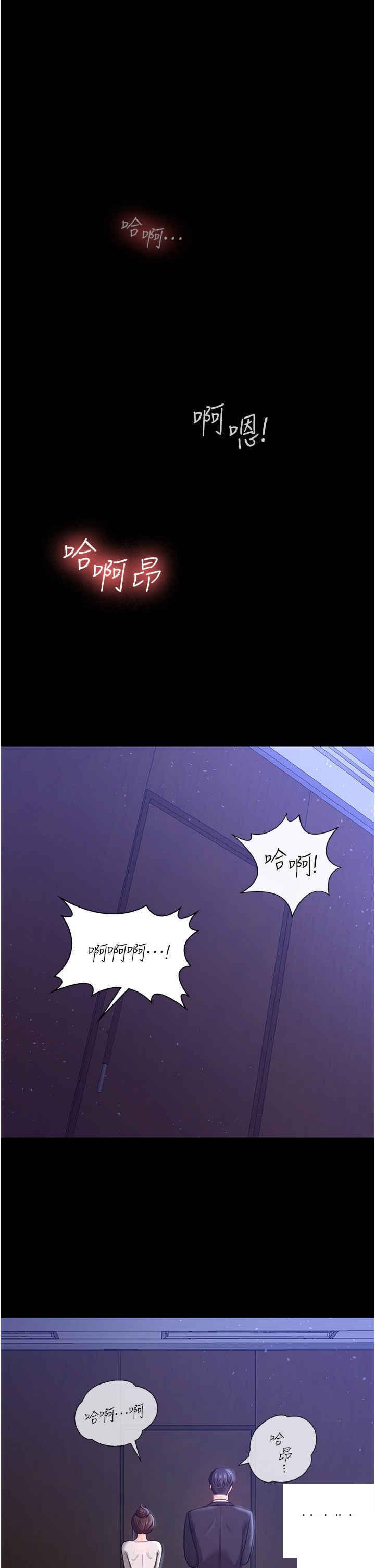 [韩国漫画] 你老婆我收下了 剧情,熟女人妻#[41P]-25