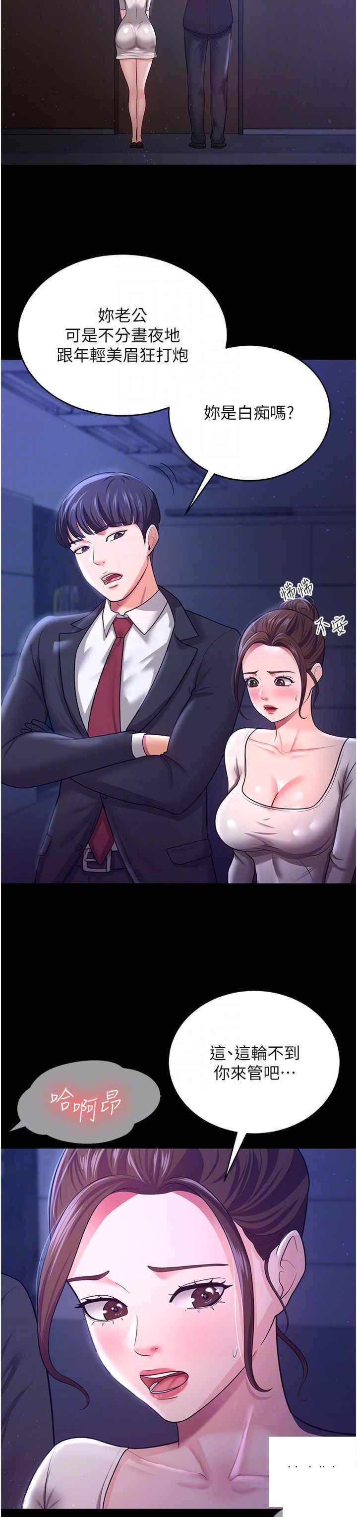 [韩国漫画] 你老婆我收下了 剧情,熟女人妻#[41P]-26