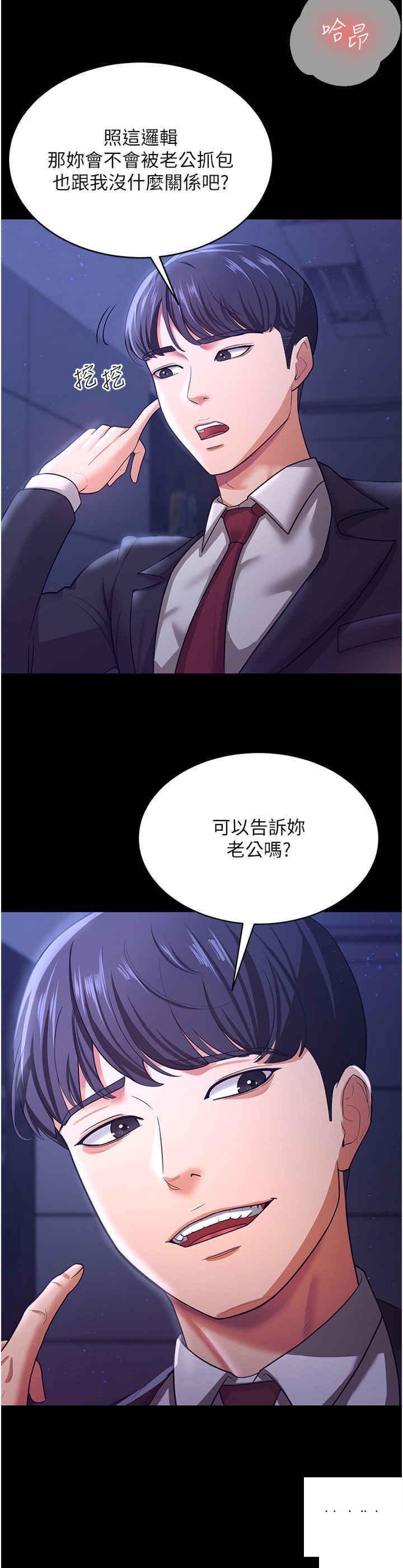 [韩国漫画] 你老婆我收下了 剧情,熟女人妻#[41P]-27