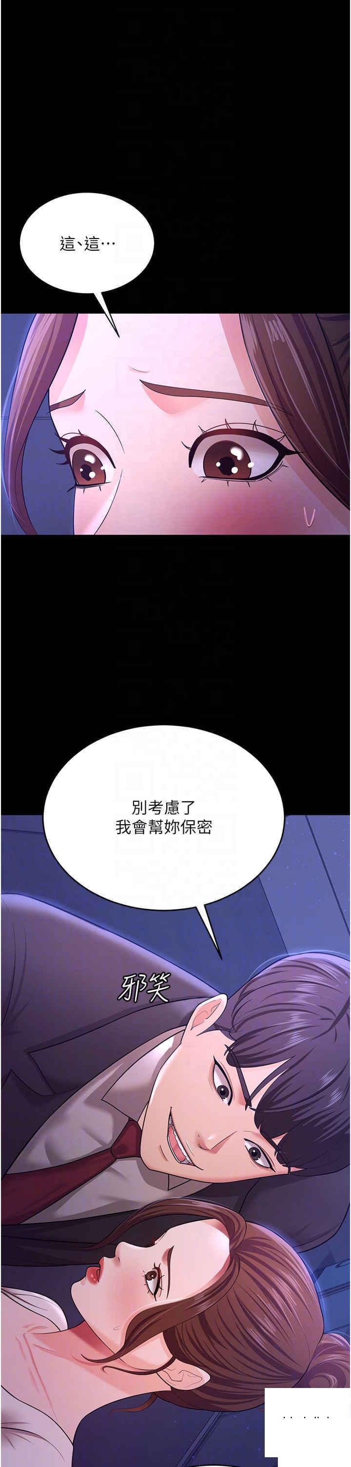 [韩国漫画] 你老婆我收下了 剧情,熟女人妻#[41P]-28