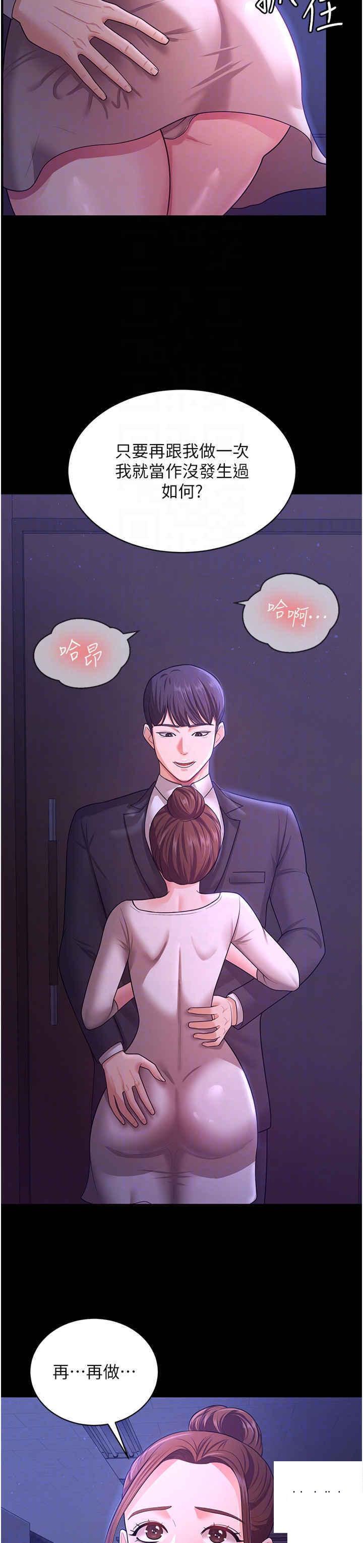 [韩国漫画] 你老婆我收下了 剧情,熟女人妻#[41P]-30