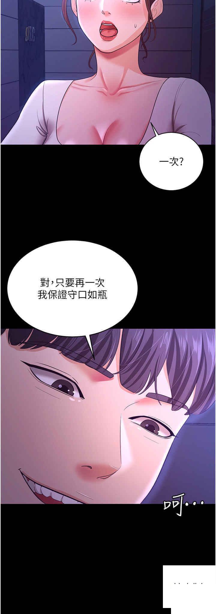 [韩国漫画] 你老婆我收下了 剧情,熟女人妻#[41P]-31