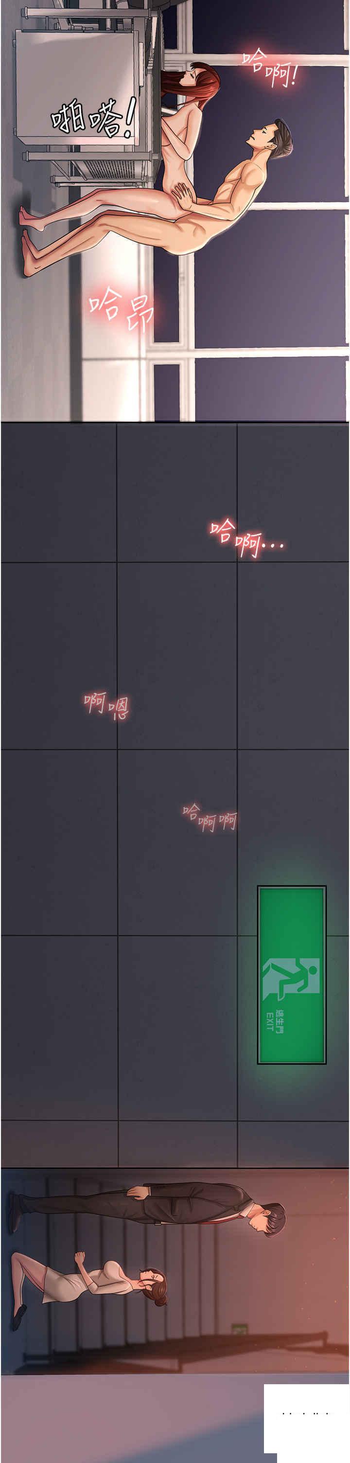 [韩国漫画] 你老婆我收下了 剧情,熟女人妻#[41P]-33