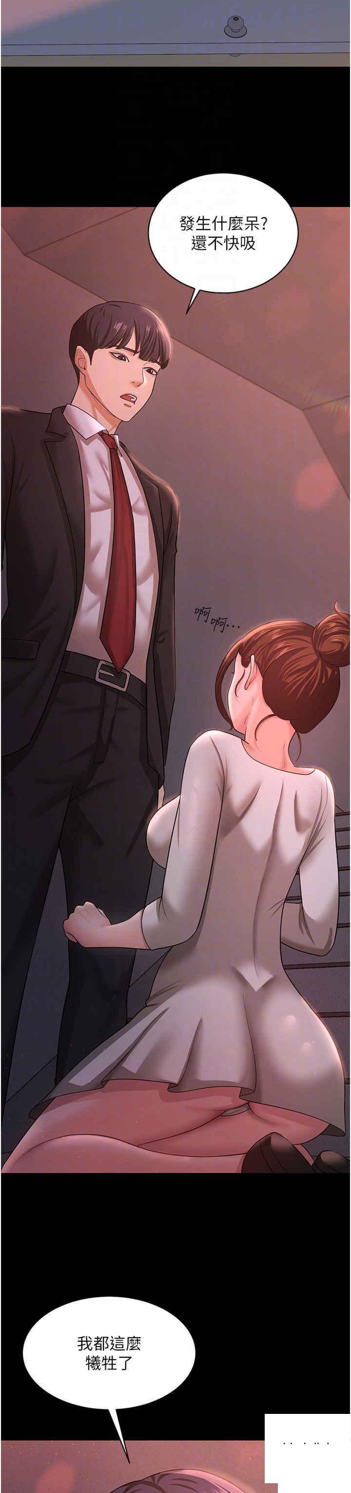 [韩国漫画] 你老婆我收下了 剧情,熟女人妻#[41P]-34